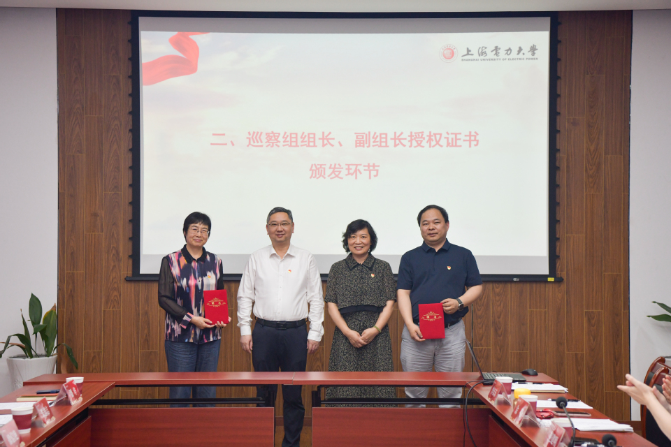 学校召开第五届党委大型仪器设备使用管理专项巡察动员部署会 学校召开第五届党委大型仪器设备使用管理专项巡察动员部署会